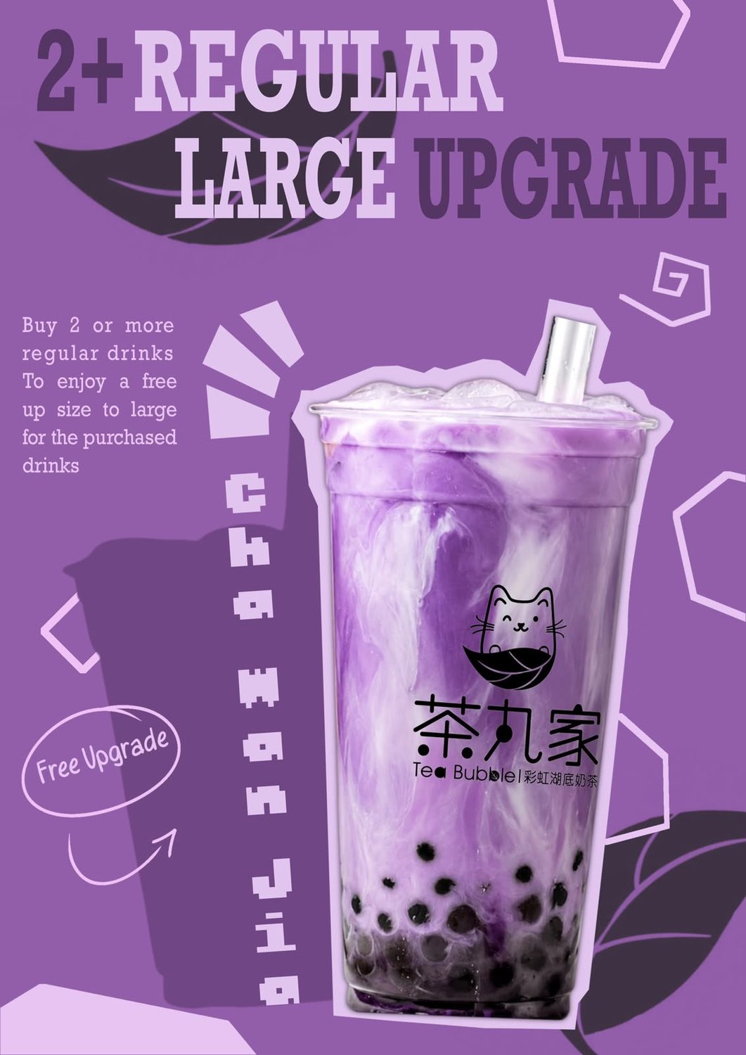 Free large upgrade: in-store offer artwork